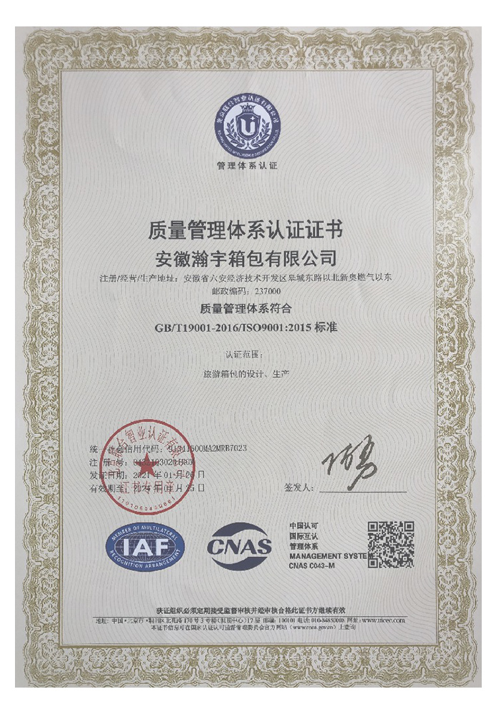 管理體（tǐ）係認證